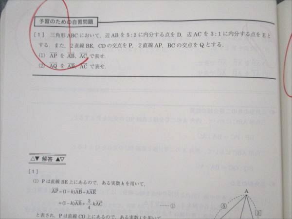 VL20-036 駿台 数学XB 国公立大学理系 2022 前期 12m0B_画像5