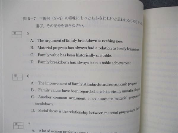 VL04-053 四谷学院 英語 読解問題最終攻略 標準 テキスト 2022 お正月特訓 03s0B_画像4