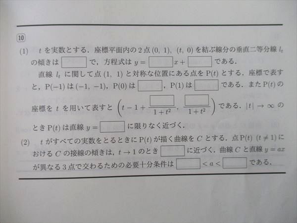 VL25-031 駿台 数学特講(理系・完成編) テキスト 2020 冬期 杉山義明 10s0Dの画像4