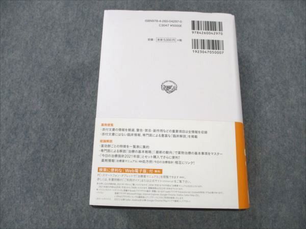 VM19-030 medicine paper . remedy manual 2021 serial code less 53M3C