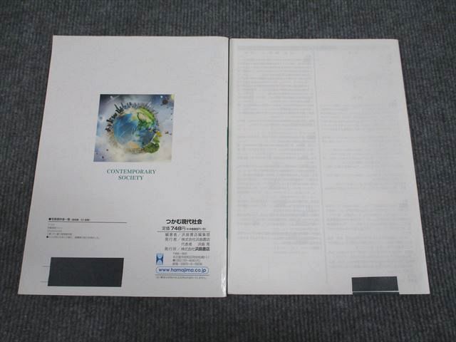 VJ94-024 浜島書店 2023 大学入学共通テスト つかむ 現代社会 08s1B_画像2