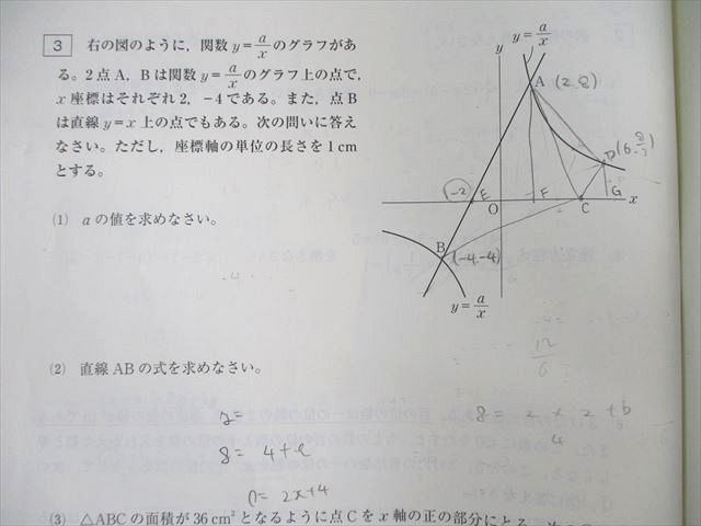 VJ01-092 馬渕教室 中3 第1~6回 公開テスト 国語/英語/数学 VJ01-092 馬渕教室 中3 第1~6回 公開テスト 国語/英語/数学