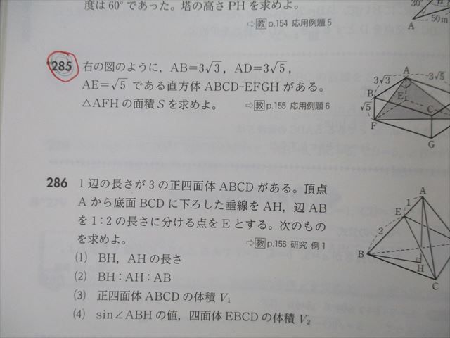 TE27-048 数研出版 4プロセス 数学I＋A/数学II＋B〔ベクトル・数列〕/解答編 2019 計4冊 sale S1D_画像4