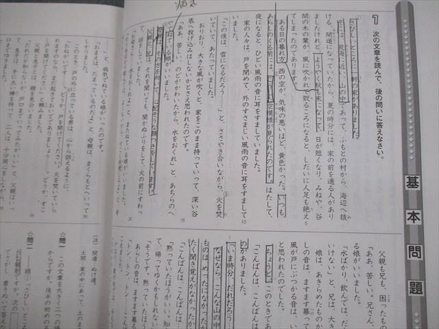 VK12-121 馬渕教室 小5 中学受験コース 国語1～4 テキスト通年セット 2022 計4冊 38M2C_画像3