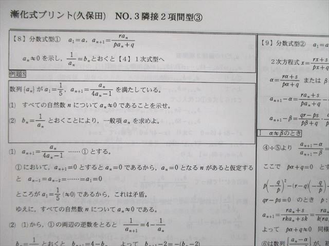 VK01-001.... high school mathematics textbook * Note * print large amount set 2017 year 3 month . industry 00L9D