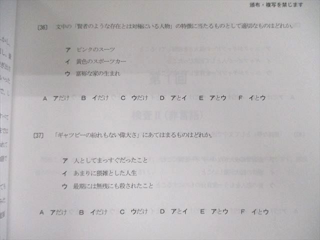 VK01-009 LEC 公務員試験 SPI対策講座 問題集/言語分野/概論/基礎編 2022年合格目標 未使用品 計4冊 32S4C_画像5