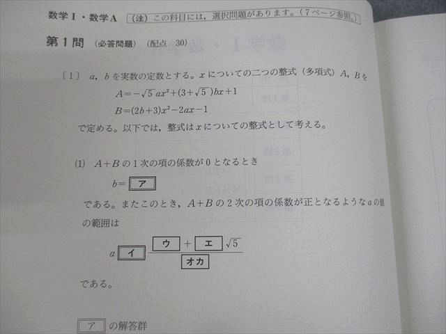 VK10-158 代ゼミ 2023 大学入学共通テスト直前予想問題 英語/数学/国語/理科/地歴/公民 未使用品 CD1枚付 40M0C_画像4