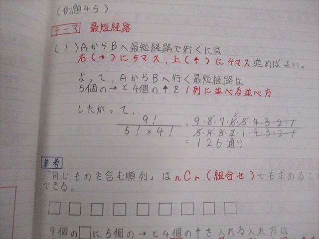 VK12-105 滋賀県立膳所高等学校 高1～3 数学I/A/II/B 教科書/プリント/ノート超大量セット 2023年3月卒業 00L0D_画像6