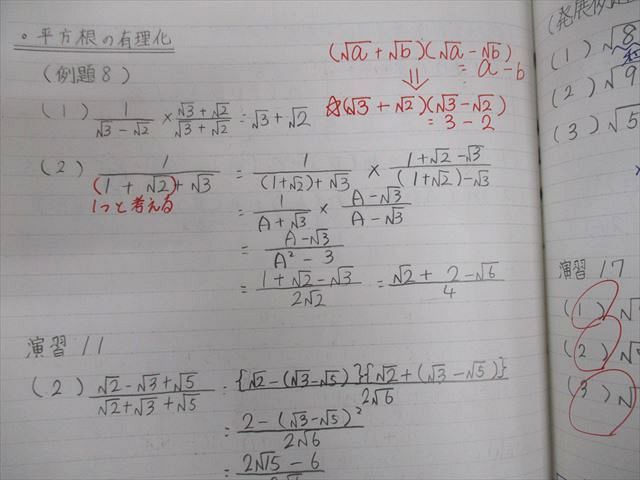 VK12-105 滋賀県立膳所高等学校 高1～3 数学I/A/II/B 教科書/プリント/ノート超大量セット 2023年3月卒業 00L0D_画像7