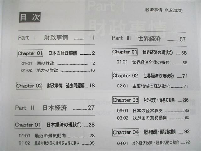 VK02-003 LEC 公務員試験 Kマスター テキスト 文章理解/経済原論/政治学/社会学など 2023年合格目標 計20冊 ★ 00L4D_画像4