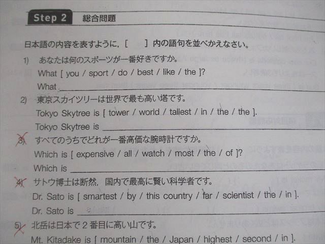 VK10-157 埼玉県立草加高等学校 高2/3 英語 教科書/プリントセット 2023年3月卒業 34M4D_画像3