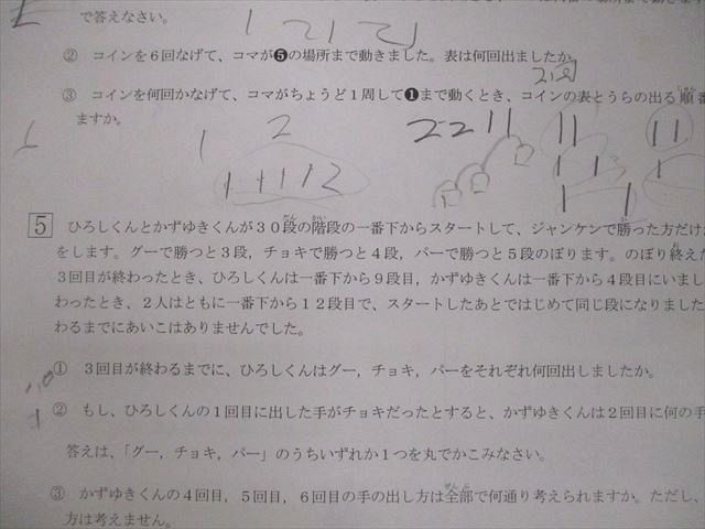 VK11-120 浜学園 小4 第563～574回 公開学力テスト 2020年2月～2021年1月実施 国語/算数/理科 テスト計12回 通年セット 25S2D_画像5