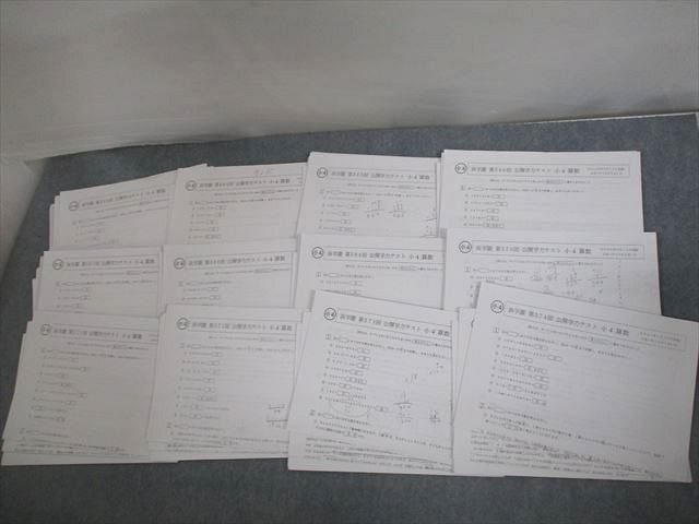 浜学園 小4 実力テスト 2年分 2021年 2020年 1月実施分 国語 浜学園 小4 実力テスト 2年分 2021年 2020年 1月実施分 国語