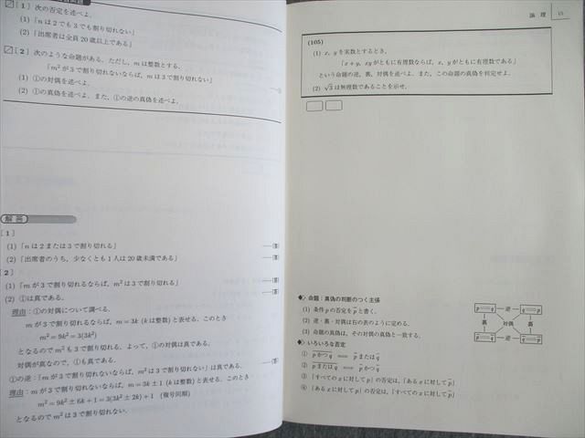 VL01-040 駿台 国公立大学文系コース 数学YH テキスト通年セット 2022 計2冊 20S0C_画像5