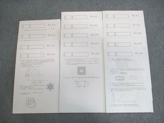 新品即決 VL02-032 SAPIX サピックス 慶應義塾普通部 SSKF SS特訓 算数 計 中学受験