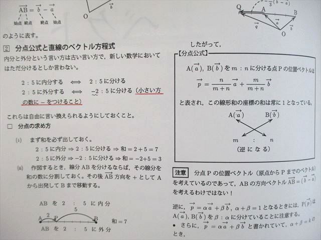 VM02-029 鉄緑会 大阪校 数学S・A 単元別演習 数学 セクション3～12 2017 40M0D_画像3