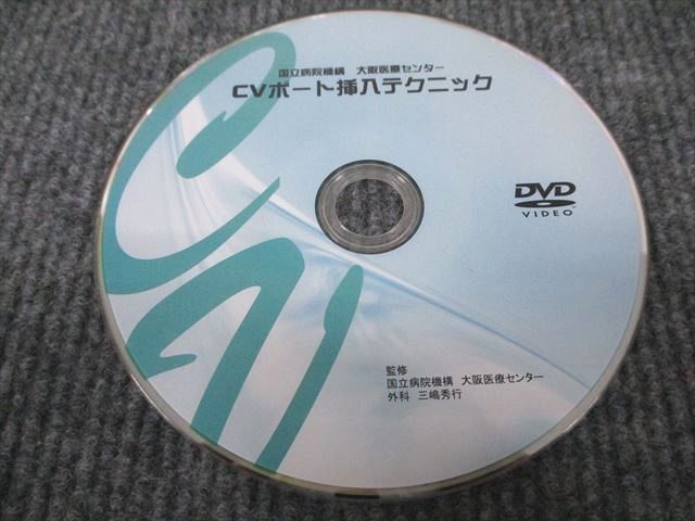 VM93-016 教映社 国立病院機構 大阪医療センター CVポート挿入テクニック 2006 DVD1枚付 14s3B_画像3