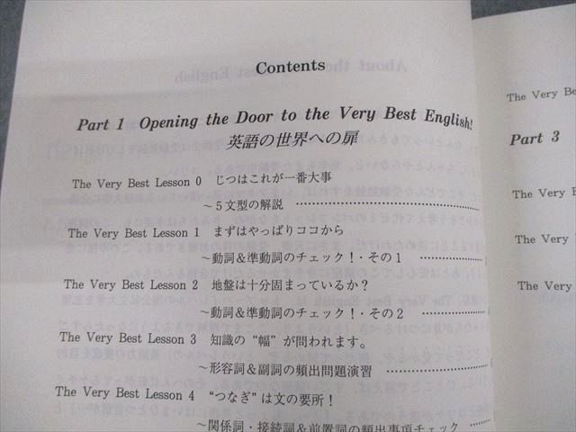 VM12-009 代々木ゼミナール 代ゼミ The Very Best English テキスト通年セット 状態良い 2007 計2冊 水野卓 21S0D_画像3