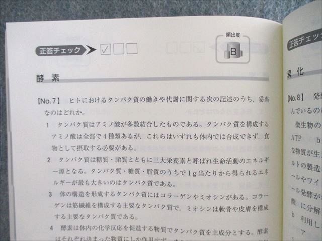 VM03-009 Tokyo red temi- state civil servant * large . police .* fire fighting . etc. came out DATA. past .. selection workbook 1~10 2024 year eligibility eyes .95L4D