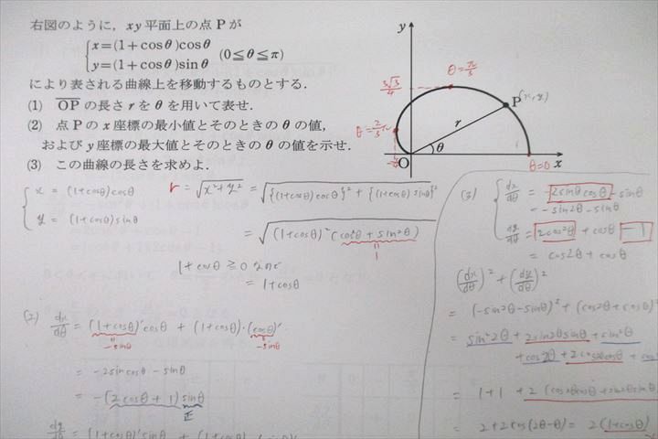 VL27-104 愛知県立西尾高校 数学 ノート・授業プリントセット 2017年3月卒業 13m0D_画像3