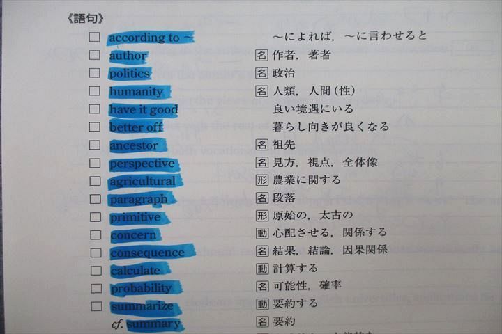 VL26-093 東進 西きょうじの飛翔のための英文読解講義(応用) Part1/2 テキスト通年セット 2016 計2冊 09m0D_画像4