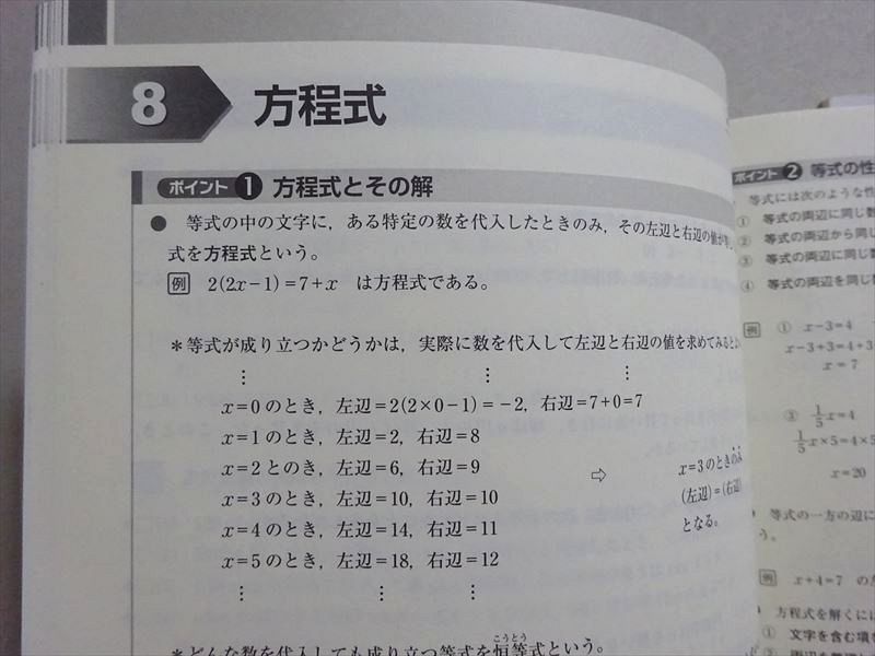 VK37-057 塾専用 シリウス21 数学Vol.1 発展編 状態良い 12 m5B_画像4