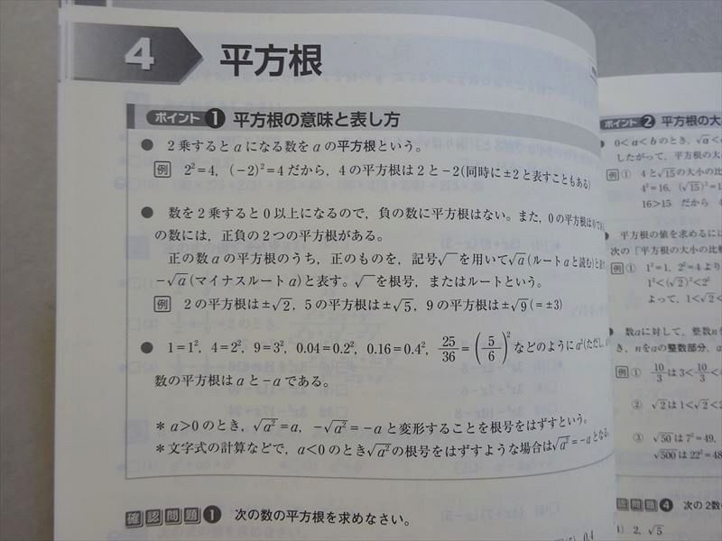 VK37-028 塾専用 シリウス21 数学Vol.3 発展編 改訂版 未使用品 18 m5B_画像4