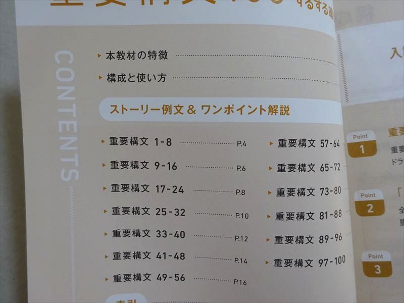 VL37-107 ベネッセ 進研ゼミ高校講座 するする暗記 英語重要構文100/数学IA・IIB解法パターン70 未使用品 2019 計2冊 05 s0B_画像3