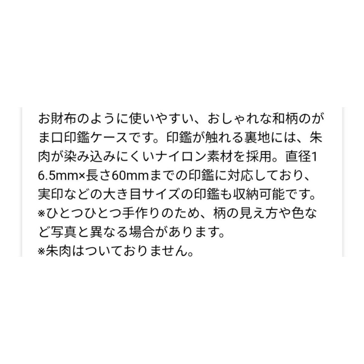 超特価SALE【 シャチハタ 】シャチハタ印鑑ケース ①華づくし柄 印鑑入れ 印鑑ケース コインケース