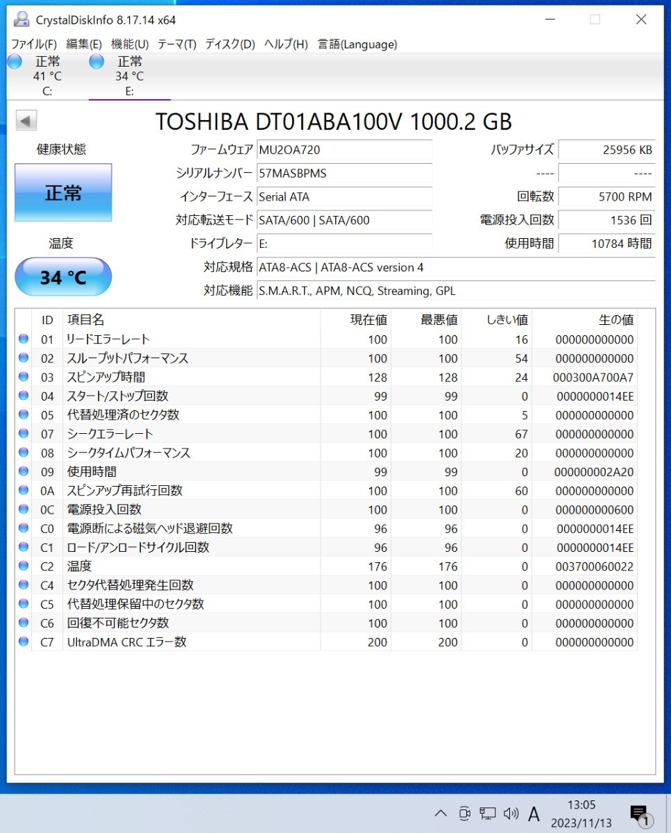 【送料無料】TOSHIBA DT01ABA100V 1000GB/1TB 3.5インチ内蔵HDD 2017年製 フォーマット済み 正常品 PCパーツ 動作確認済_画像4