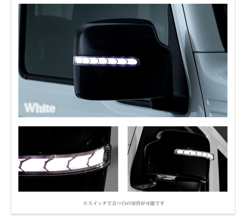 ジムニー シエラ JB64W JB74W JB23W 6型以降 LEDドアミラー 流れるウインカー ブルー＆ホワイトLED 未使用 AVEST アベスト 匿名発送 送料0_ポジション風に使える白＆青LED/OFF可能