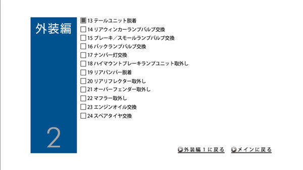 FJクルーザー GSJ15W 愛車のDIYメンテナンスDVD 整備マニュアル 脱着方法 動画 未使用 AVEST アベスト 匿名発送 ネコポス送料無料の画像4