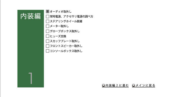 ジムニー JB23W 愛車のDIYメンテナンスDVD 整備マニュアル 脱着方法 動画 バンパー外し 未使用 AVEST アベスト 匿名発送 ネコポス送料無料_画像6