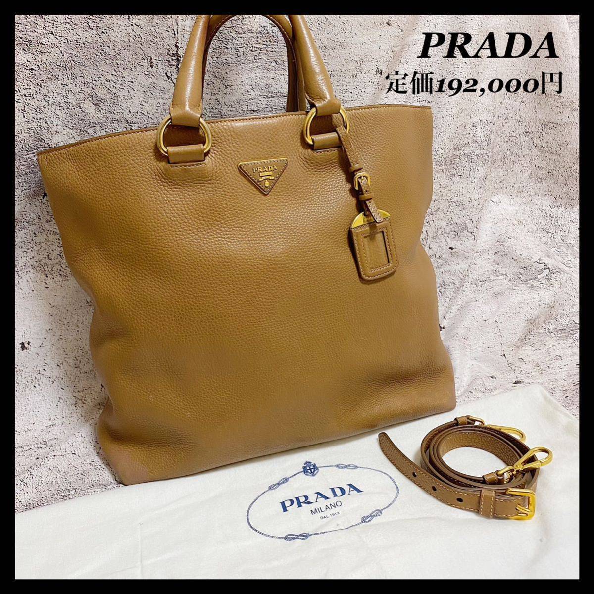 定価19万】PRADA プラダ 2way レザー トートバッグ 1BG865レザー