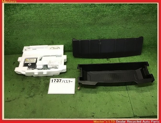 【送料無料】MR92S ハスラー HV 純正 ラゲッジセット;3点セット:工具付:ボックス ボード