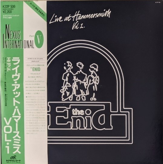 The Enid エニド - Live At Hammersmith Vol 1. / Members One Of Another / The Stand アナログ・レコード三枚セット