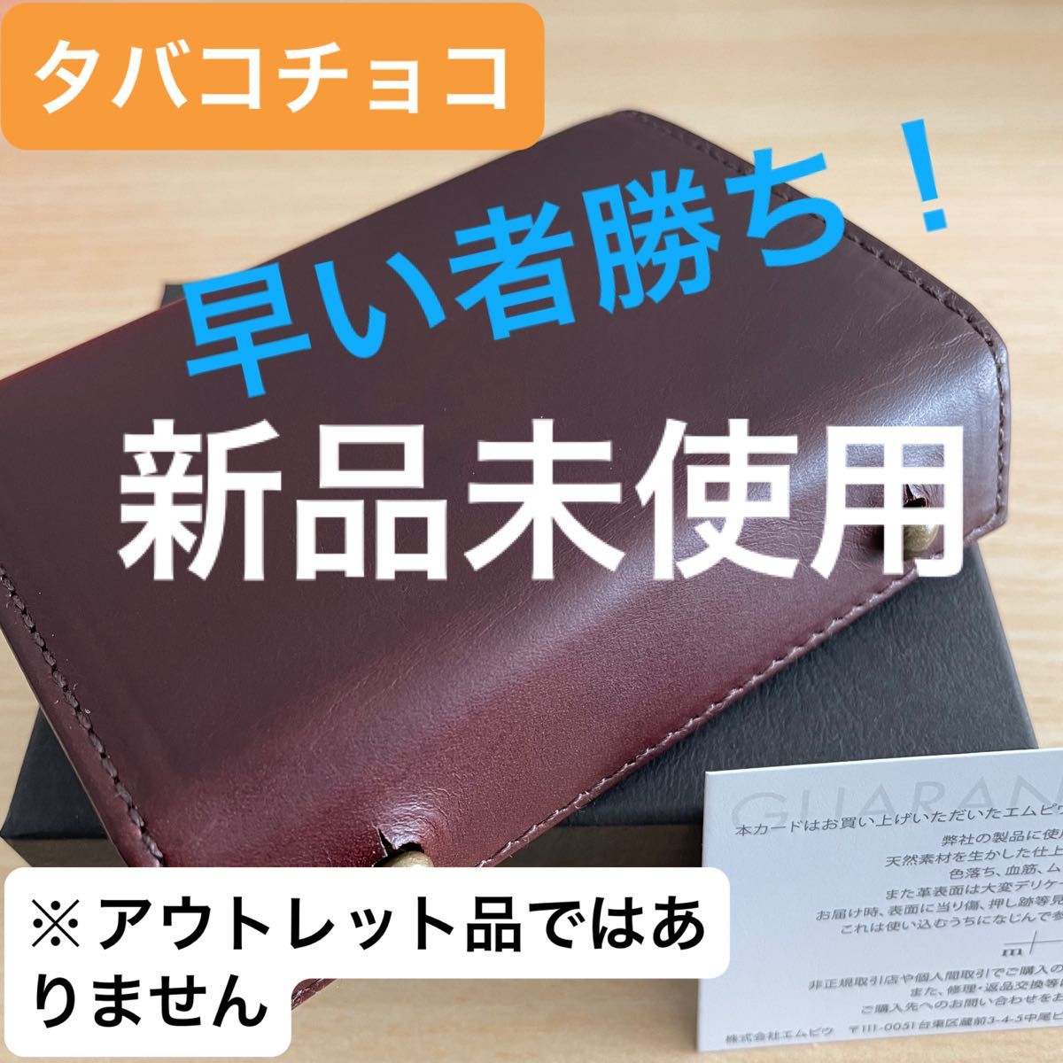 【新品未使用】【まとめ買い可】エムピウ ミッレフォッリエ２ m+ millefoglieⅡ P25 タバコチョコ 二つ折り財布