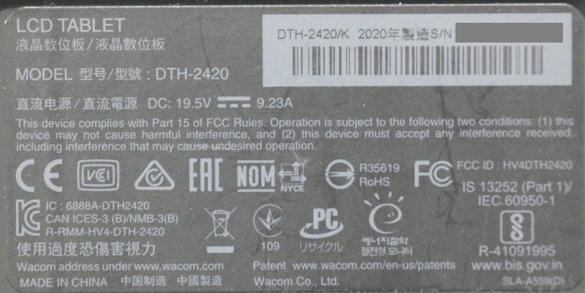Wacom Cintiq Pro 24 USED ワコム 液晶ペンタブレット 2020年 中古 ◆T S2310-5584_画像5