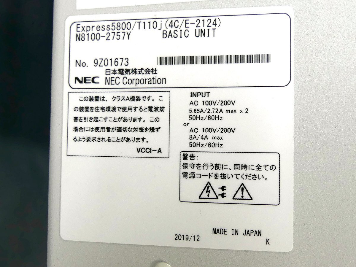NEC Express5800 T110j 2019年 Xeon E-2124(3.30～4.30GHz) メモリ32GB(8GBx4) HDD600GBx4 中古 〇 S2310-6649_画像5