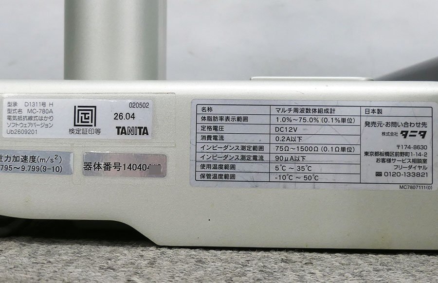 TANITA マルチ周波数体組成計 MC-780A ポールタイプ (中古 動作品) タニタ ☆_画像10