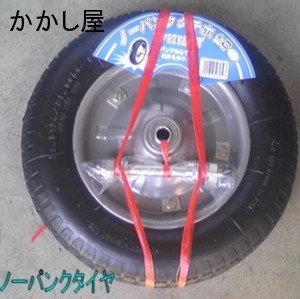 ■一輪車用　ノーパンクタイヤ　空気入れはもう必要ありません　新品_画像1