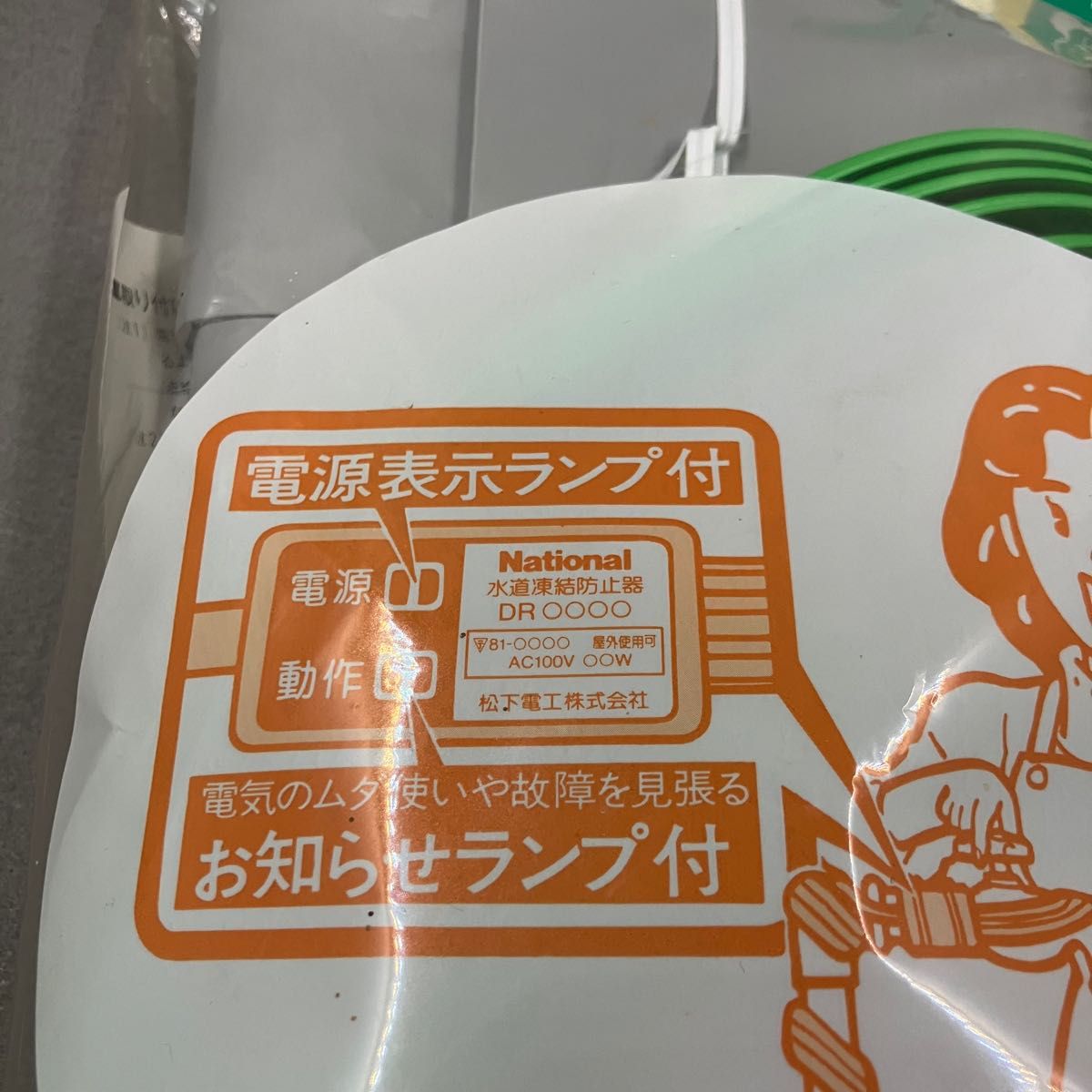霧ん児 松下電工 National ナショナル 松下電工 お知らせランプ付水道凍結防止器 4m DR2264