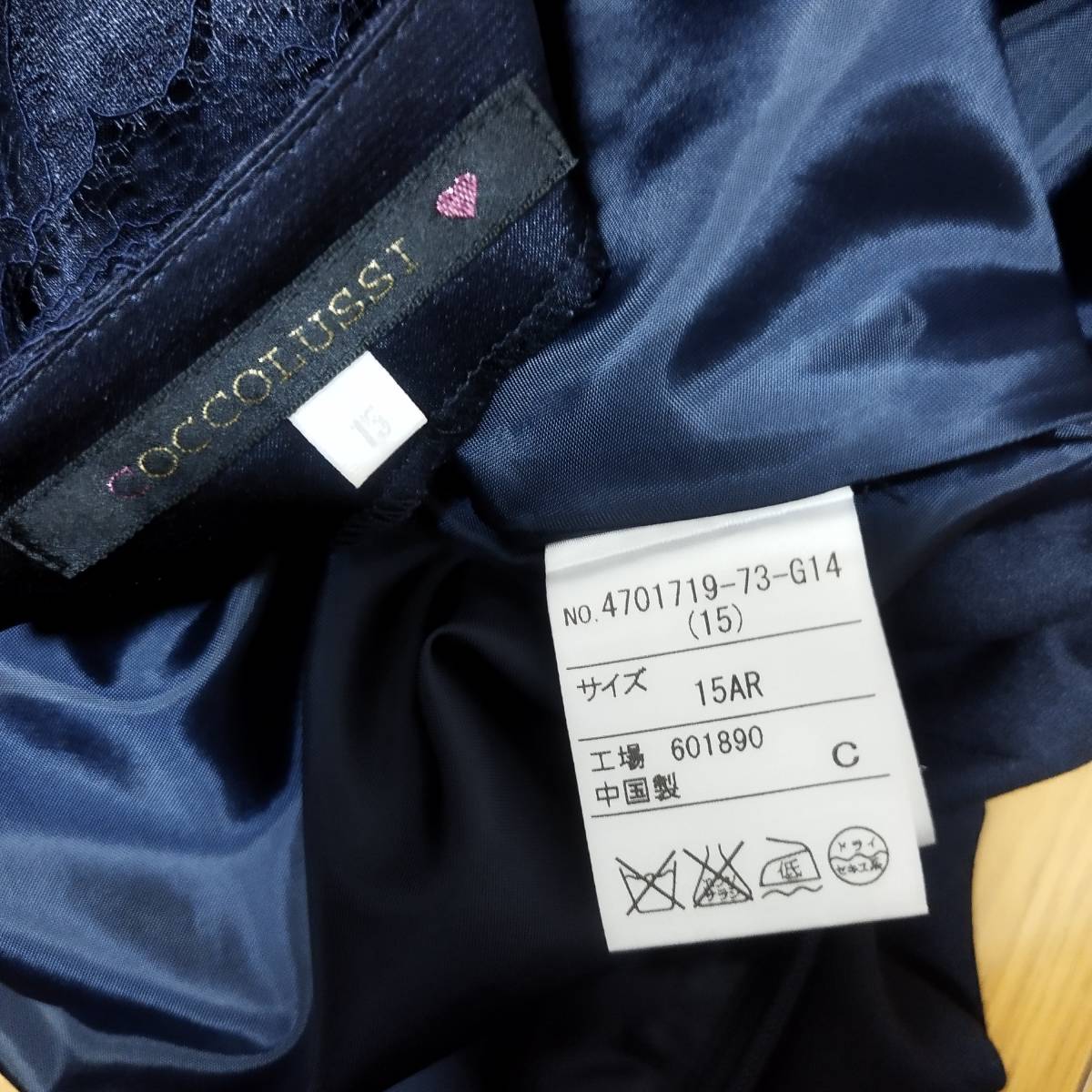超美品 15AR大きいサイズ 東京ソワールフォーマルワンピース 礼服 式服