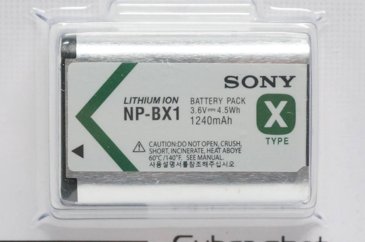 SONY ソニー　NP-BX1 海外パッケージ版　新品未開封品 ２個セット・ゆうパケットポスト・_画像3