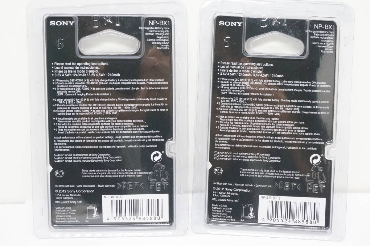 SONY ソニー　NP-BX1 海外パッケージ版　新品未開封品 ２個セット・ゆうパケットポスト_画像2