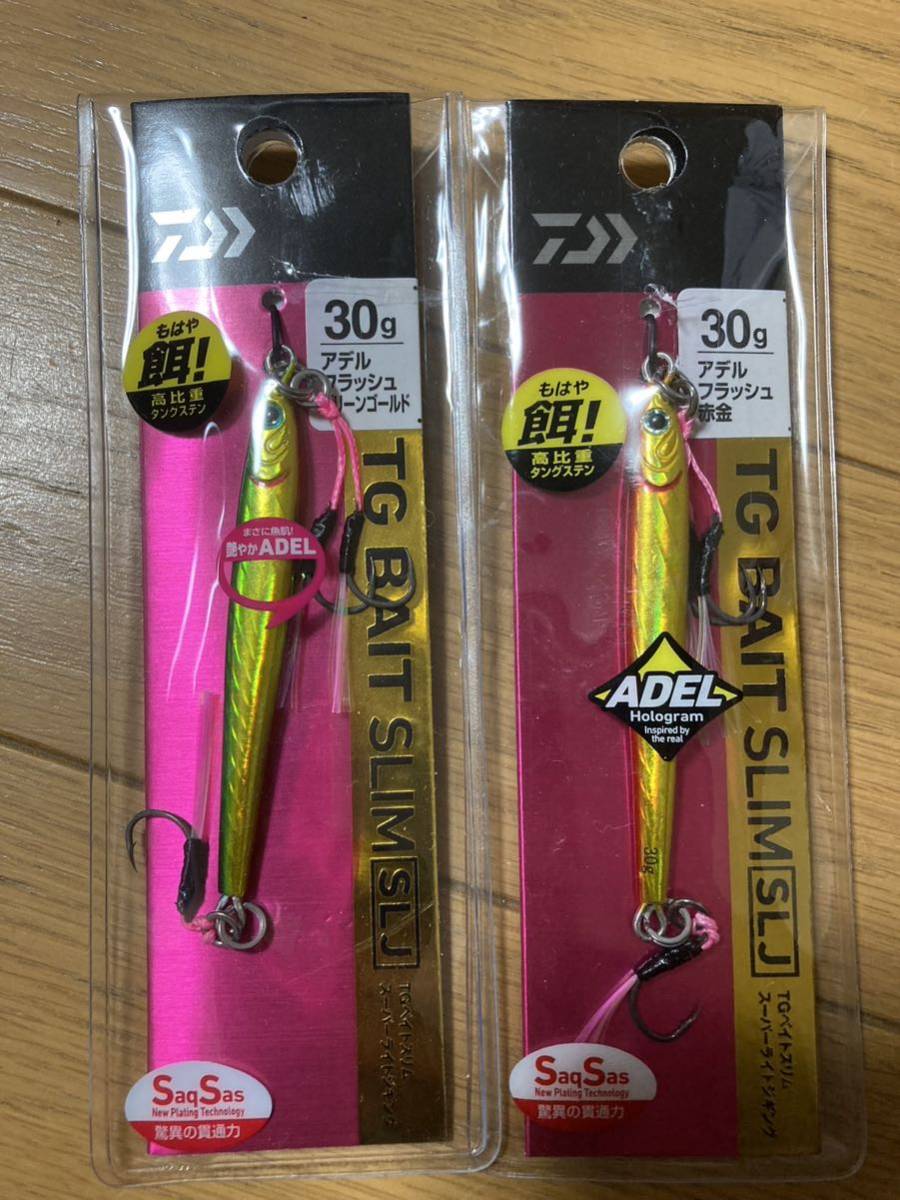 新品未使用 daiwa ダイワ TGベイトスリム SLJ　30g 2個セット 赤金 グリーンゴールド_画像1