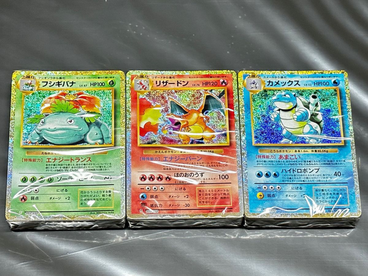 ポケモンカード classic フシギバナ リザードン カメックス 3種 ポケモンカード classic フシギバナ リザードン カメックス 3種
