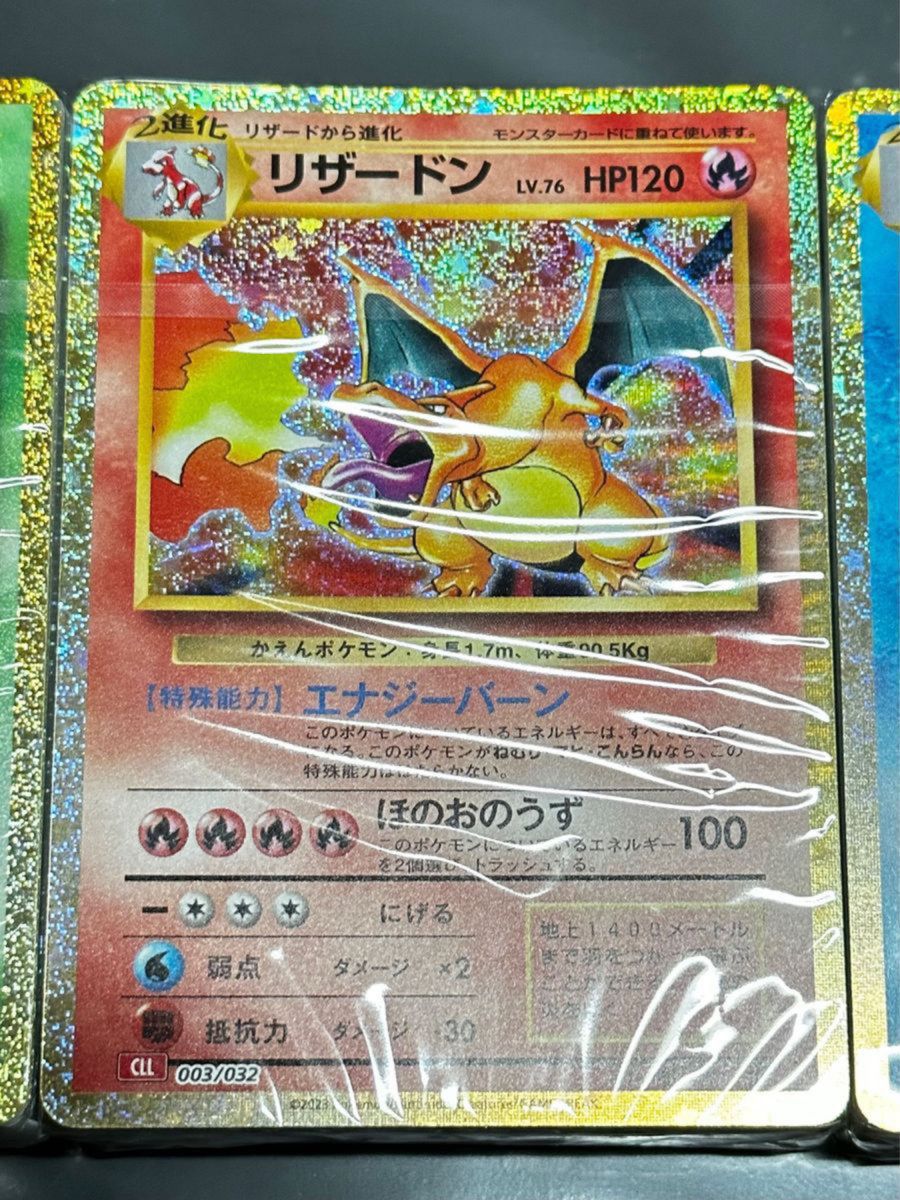 ポケモンカード classic フシギバナ リザードン カメックス 3種　新品未開封