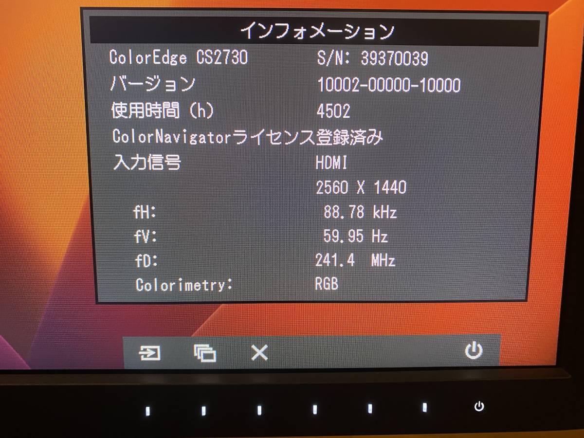 2019年製造4502h 保証期間・時間内!! EIZO ColorEdge CS2730 ディスプレイ _画像2