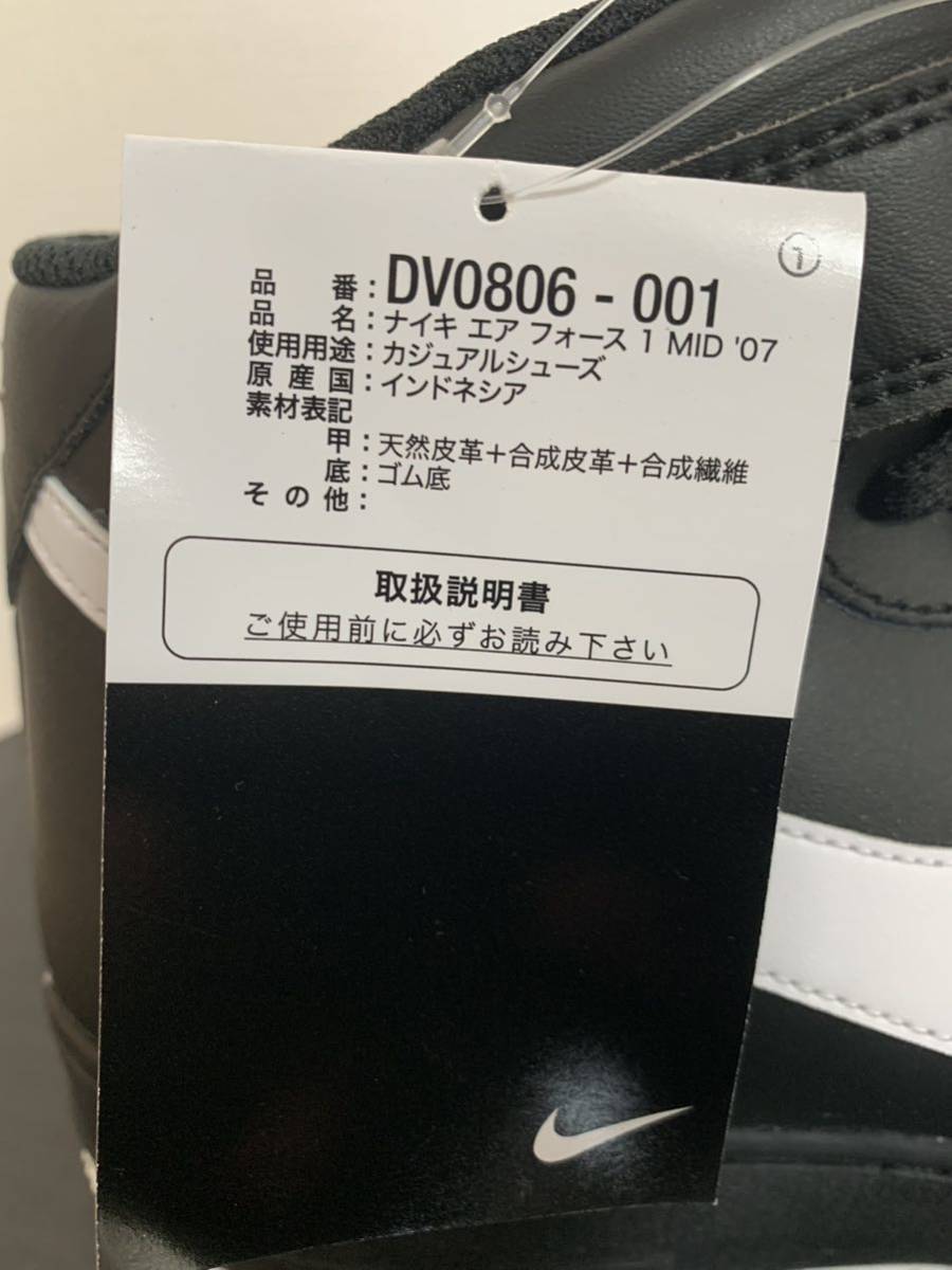 日本国内正規品　NIKE ナイキ エアフォース1 MID 07 スニーカーDV0806-001 26.5cm_画像4